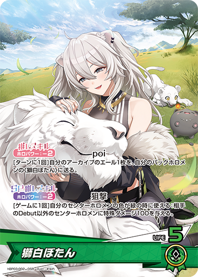 獅白ぼたんデッキ