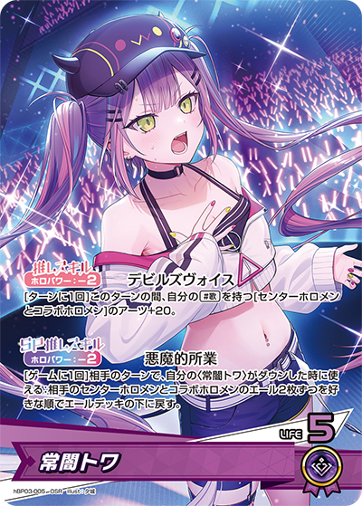 常闇トワデッキ