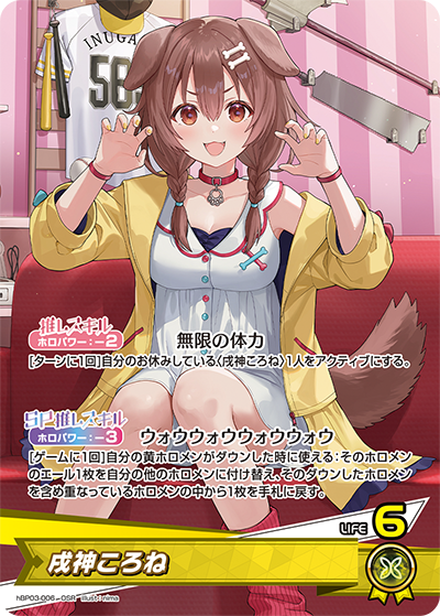 戌神ころねデッキ