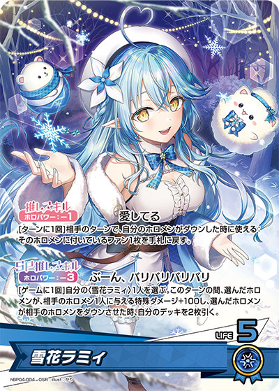 雪花ラミィデッキ
