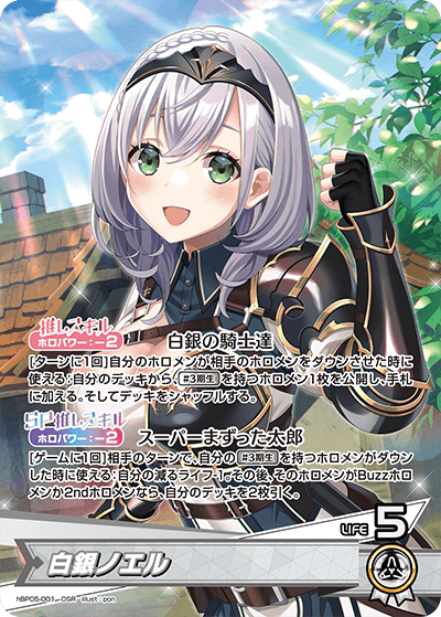 白銀ノエルデッキ