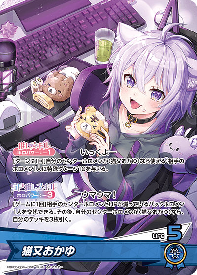 猫又おかゆデッキ