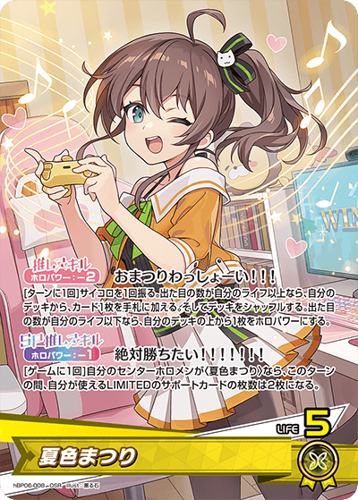 夏色まつり