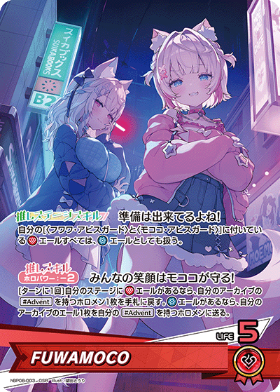 FUWAMOCOデッキ