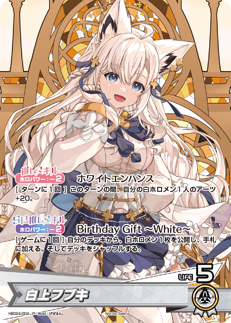 白上フブキ