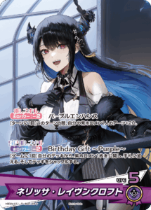 ネリッサ・レイヴンクロフト