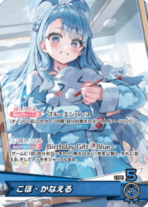 こぼ・かなえる