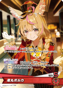 尾丸ポルカ