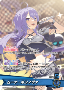 ムーナ・ホシノヴァ
