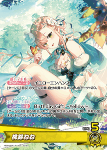 桃鈴ねね
