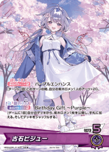 古石ビジュー