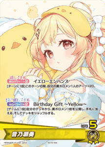 音乃瀬奏