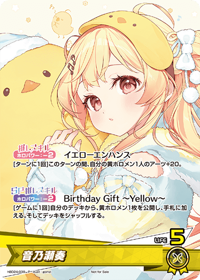 音乃瀬奏