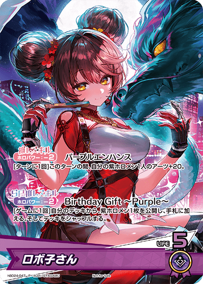 ロボ子さん