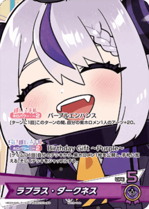 ラプラス・ダークネス
