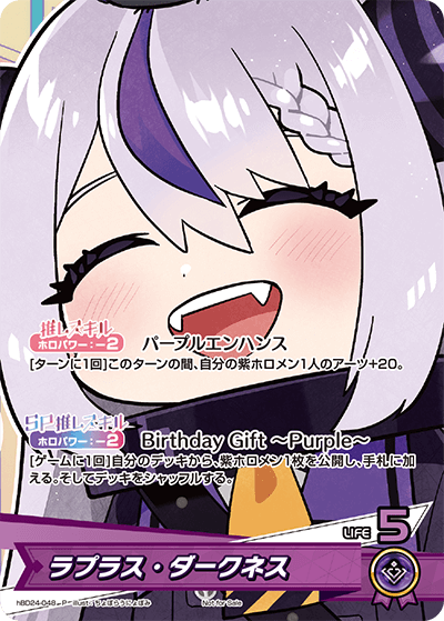 ラプラス・ダークネス