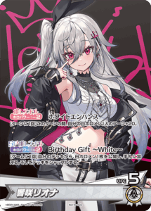 響咲リオナ