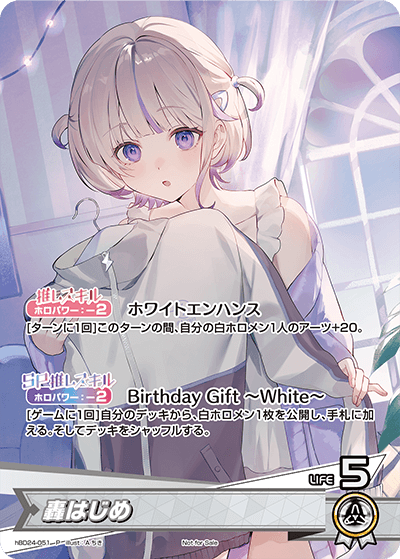 轟はじめ
