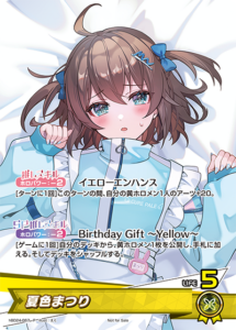 夏色まつり