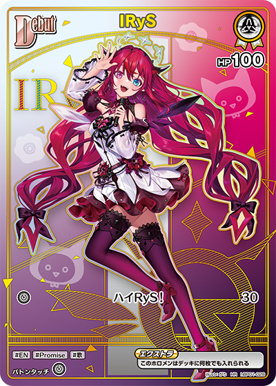IRyS