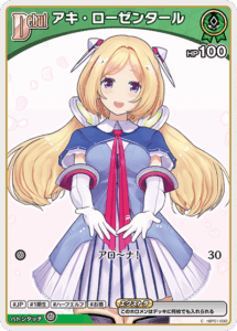 アキ・ローゼンタール