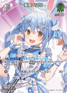 兎田ぺこら