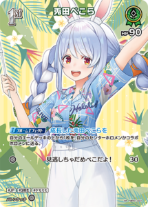 兎田ぺこら