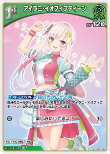 アイラニ・イオフィフティーン