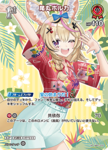 尾丸ポルカ