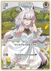 白上フブキ