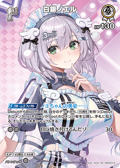 白銀ノエルデッキ