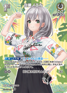 白銀ノエル