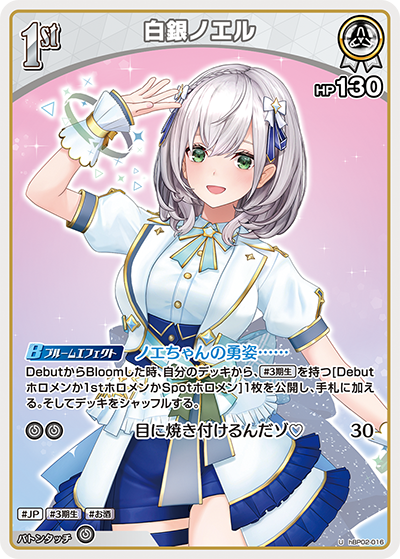 白銀ノエル