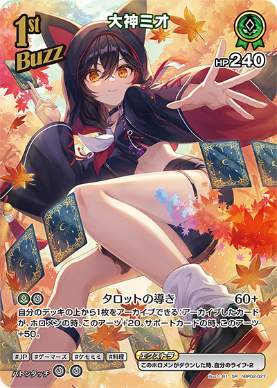 大神ミオ