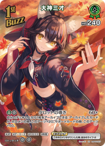 大神ミオ