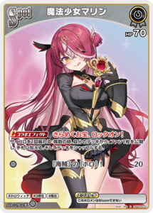 魔法少女マリン