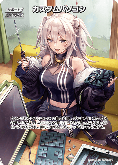 カスタムパソコン SR