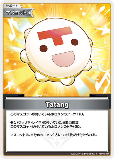 Tatang