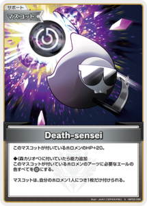 Death-sensei