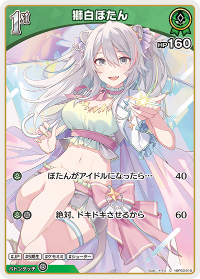 獅白ぼたん
