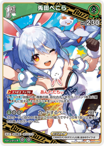 兎田ぺこら