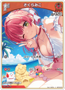 さくらみこ
