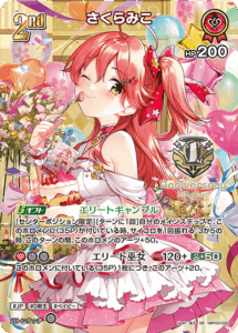 さくらみこ