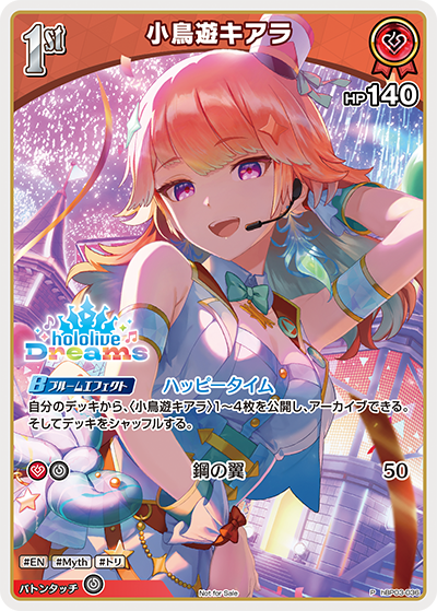 小鳥遊キアラ