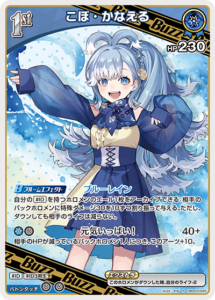 こぼ・かなえる