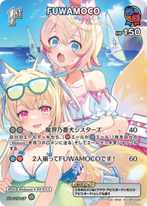 FUWAMOCO