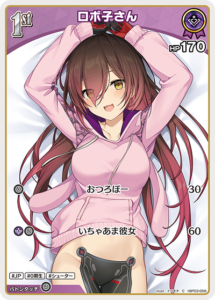 ロボ子さん