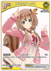 アユンダ・リス