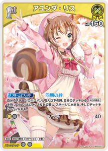 アユンダ・リス