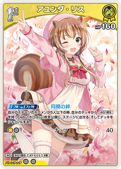 アユンダ・リス